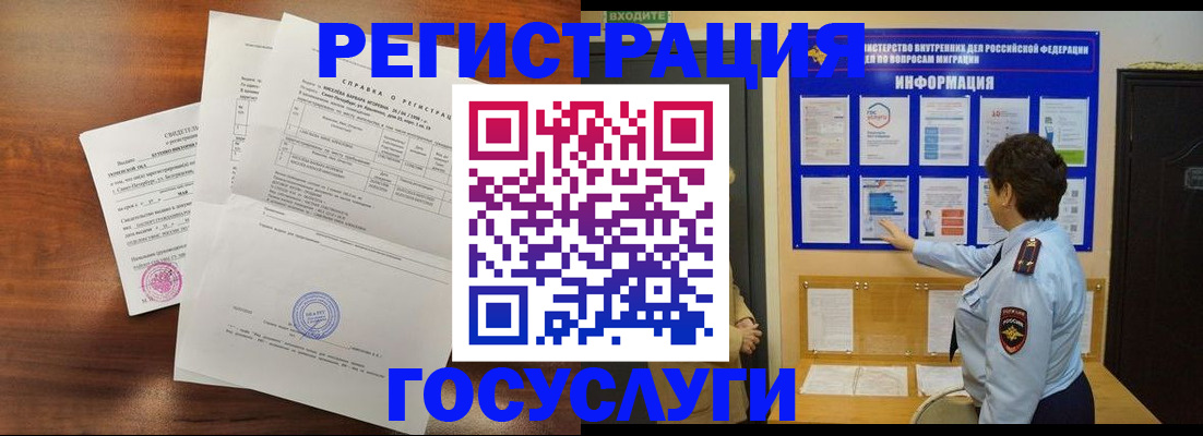 прописка регистрация в Острогожске