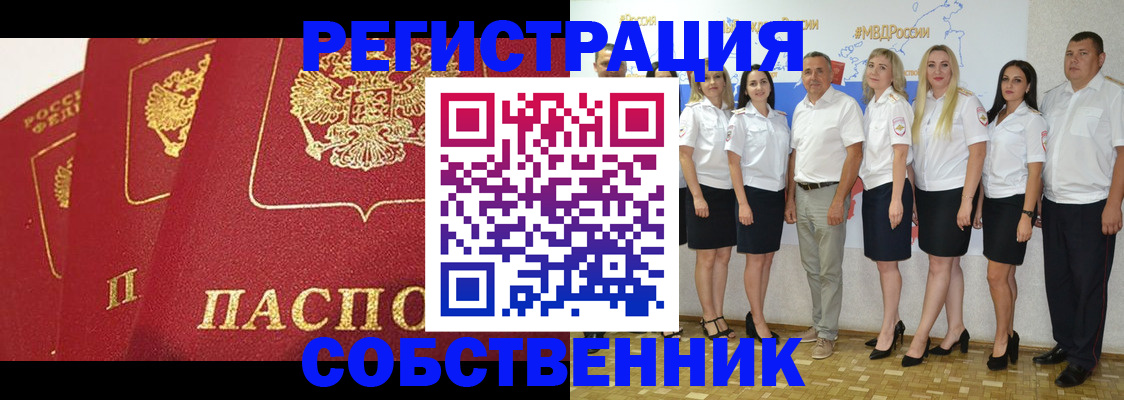 временная регистрация недорого в Острогожске