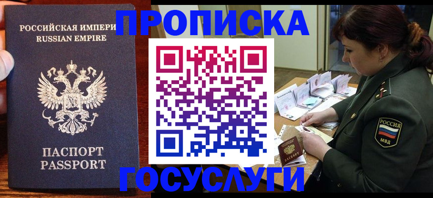 прописка в квартире в Острогожске