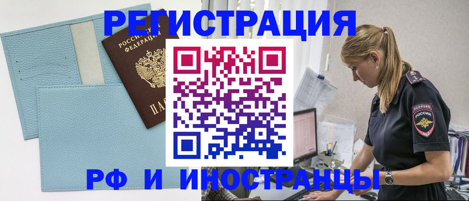 прописка для военкомата в Острогожске