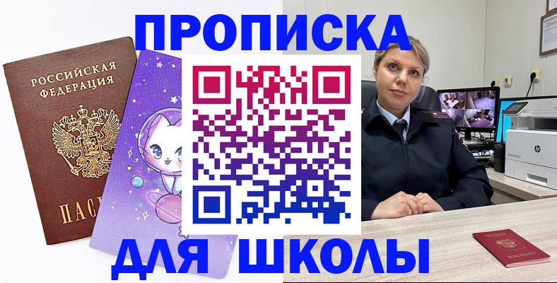 прописка паспорт в Острогожске