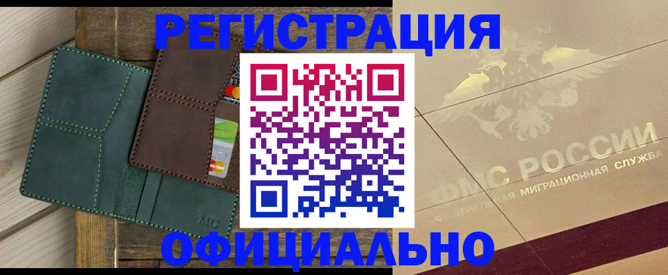 временная регистрация госуслуги в Острогожске