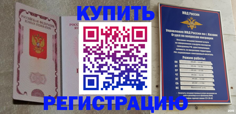 прописка ребенка в Острогожске