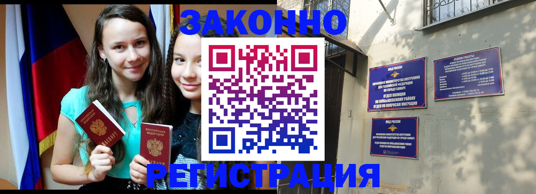 временная регистрация купить в Острогожске