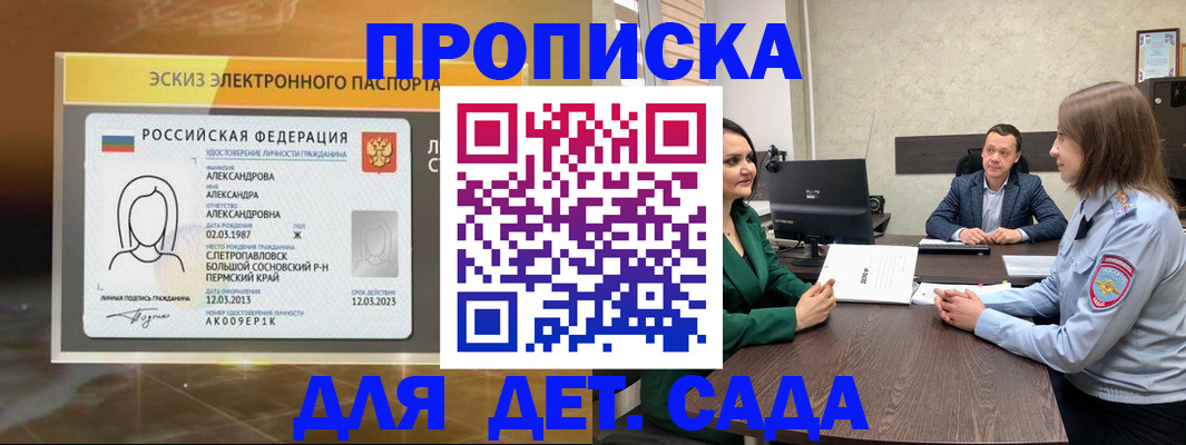 прописка законно в Острогожске